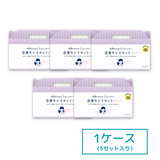 5セット入り