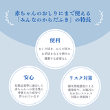 みんなの体拭きの特長