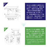 取り付け方法の流れ②