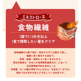 ミネストローネ