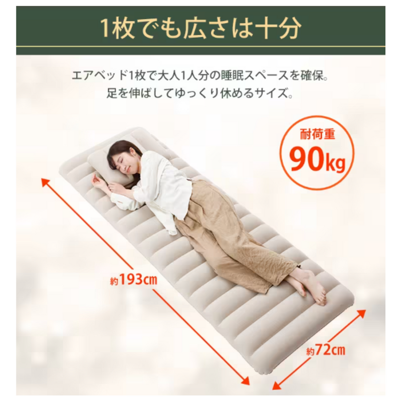エアーベッド 枕付き ABD-1NTP ベージュ – 防災グッズ.COM エアーベッド 枕付き ABD-1NTP ベージュ – 防災グッズ.COM