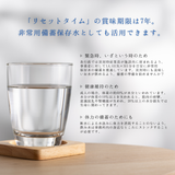賞味期限は7年