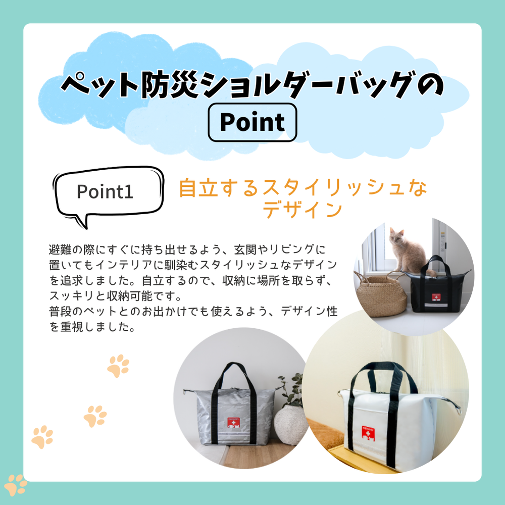 送料無料】防災士監修「ペット防災セット」ペットを守る防災用品 1