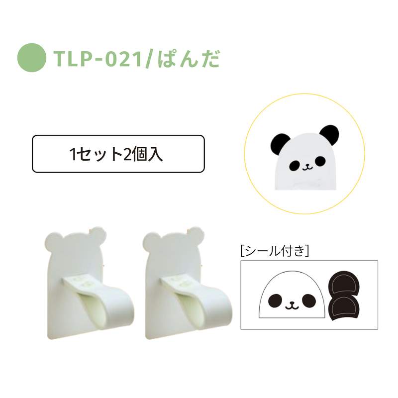 TLP-021/ぱんだ