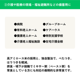 介護や医療の現場・福祉避難所などの備蓄用に