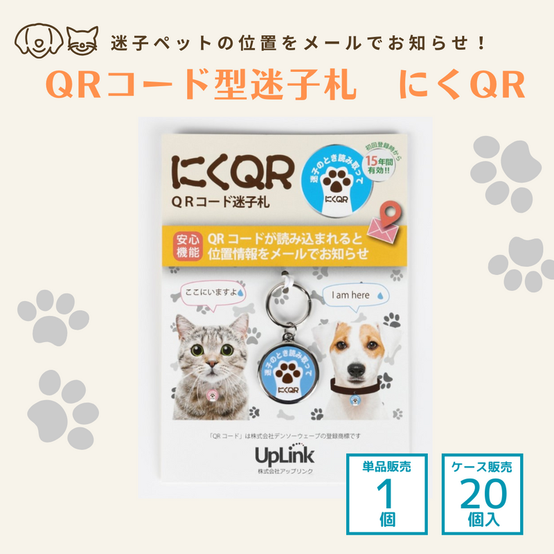 にくQR