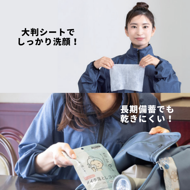 大判シートでしっかり洗顔