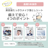 備えて安心！4つのポイント