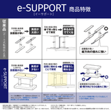 イーサポート商品特徴