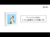 【新商品】アートトワレ キューブ ATW-CB5（5回分）全5色（1ケース）