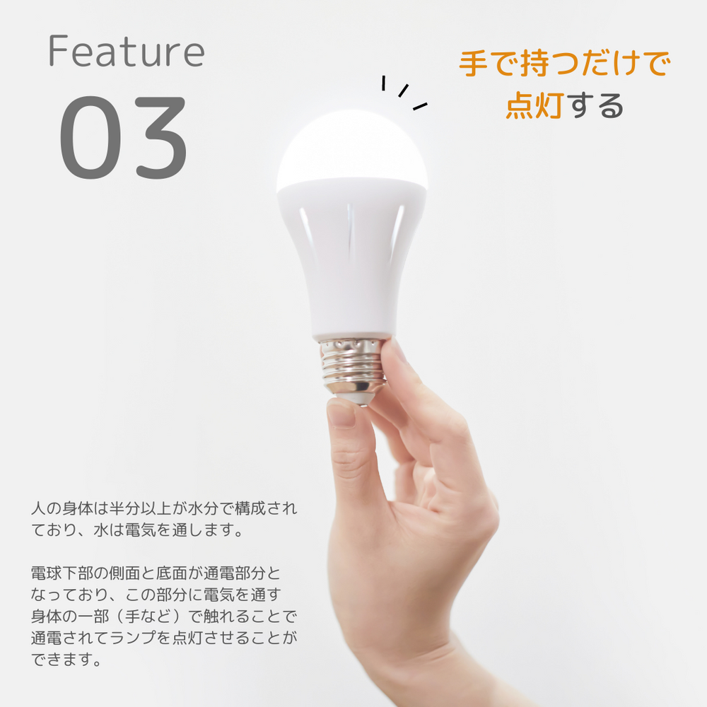 ヒルナンデスで紹介されました！！【停電しても消えない電球】いつでもランプtsuita【電球色】10個/50個セット – 防災グッズ.COM