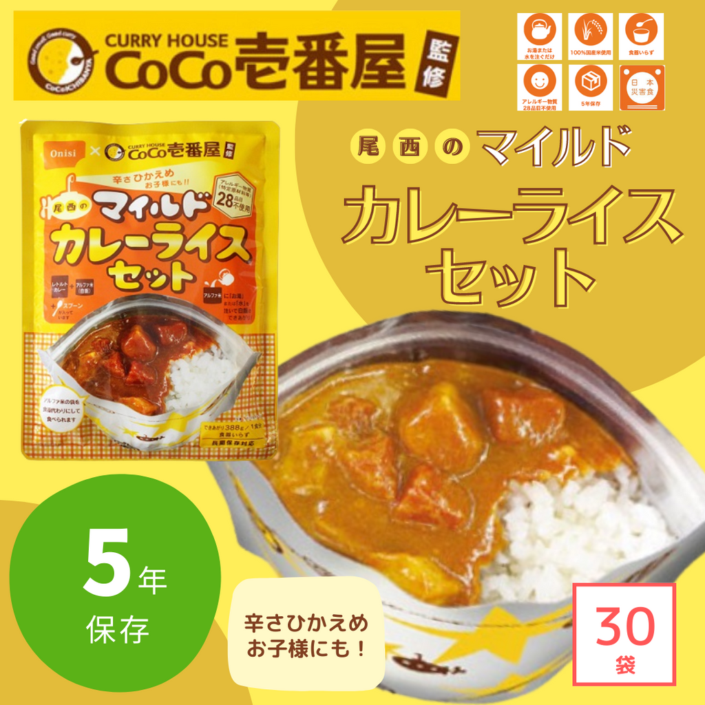 ＣｏＣｏ壱番屋監修 尾西のマイルドカレーライスセット カレーライス