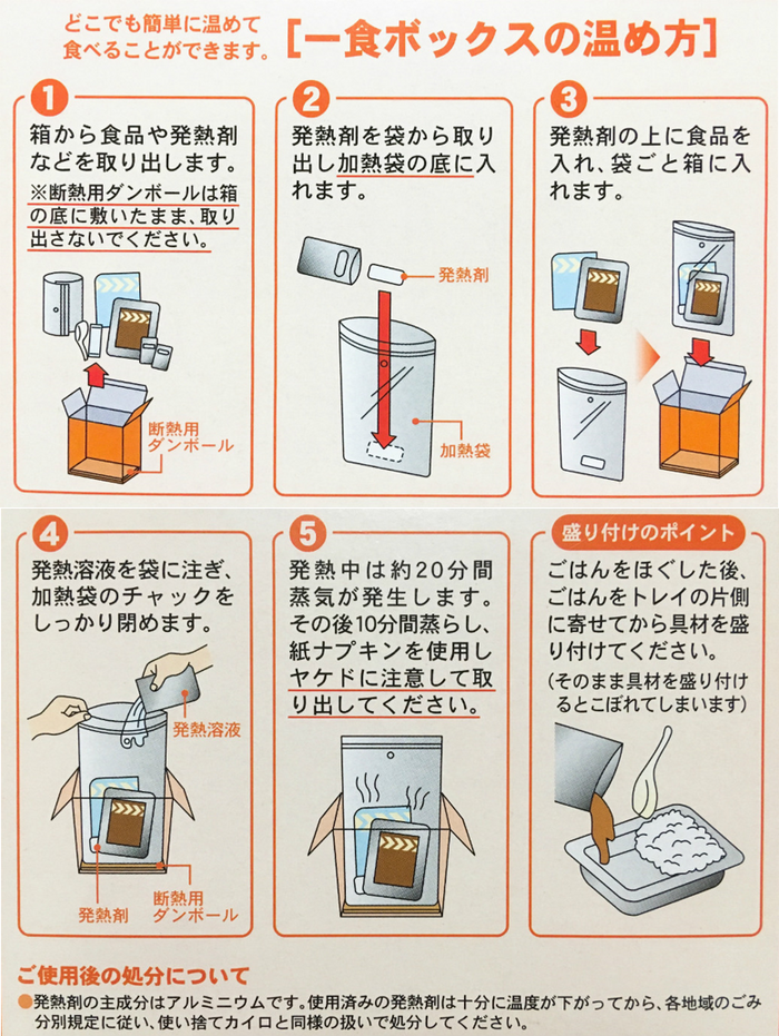 非常食・防災食】レスキューフーズ 一食ボックス カレー（12個/ケース