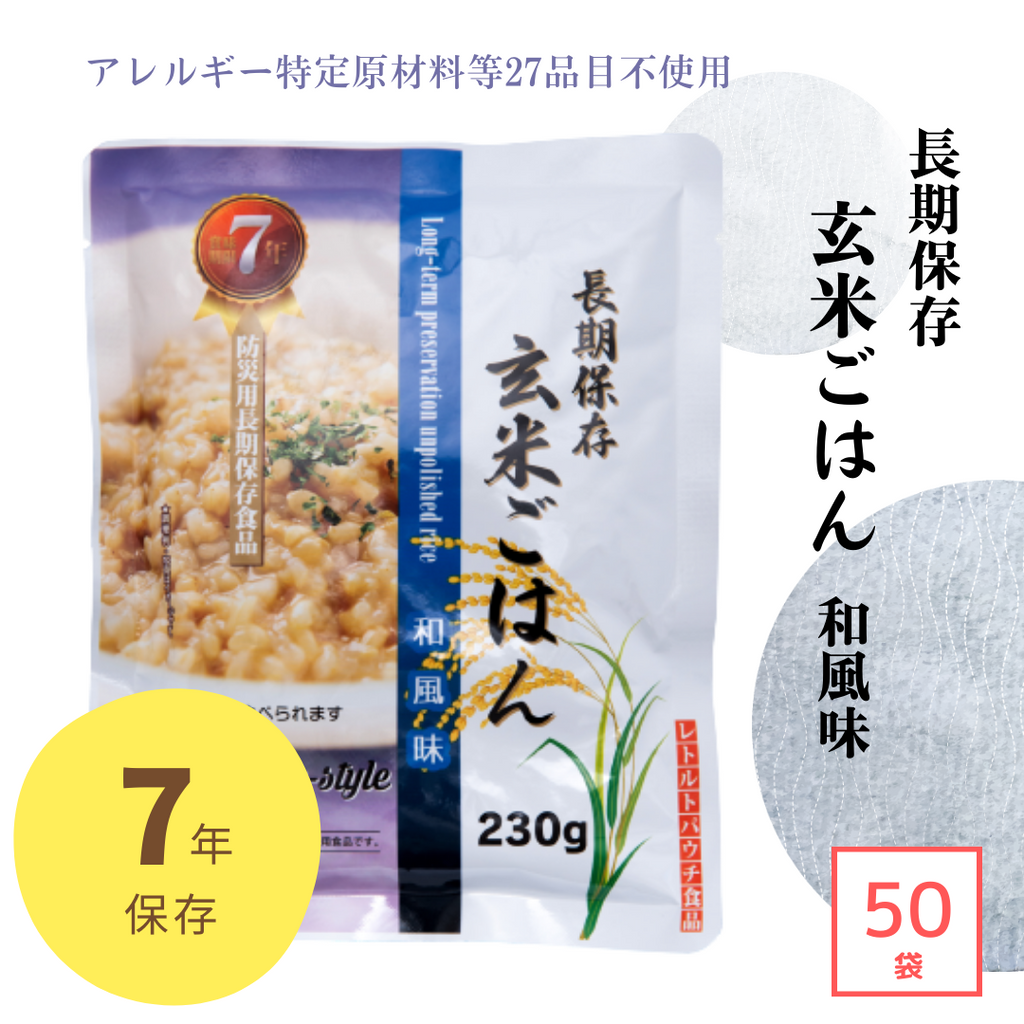 賞味期限たっぷり備蓄にぴったり 1箱50食入!サンズ 長期保存 賞味期限たっぷり備蓄にぴったり 1箱50食入!サンズ 長期保存