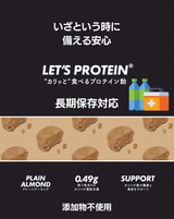 長期保存3年】食べるプロテイン飴「LET'S PROTEIN」1ケース – 防災