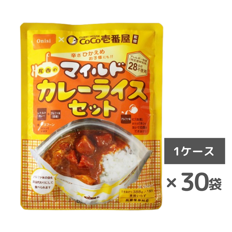 非常食・防災食】CoCo壱番屋監修 尾西のマイルドカレーライス 非常食・防災食】CoCo壱番屋監修 尾西のマイルドカレーライス